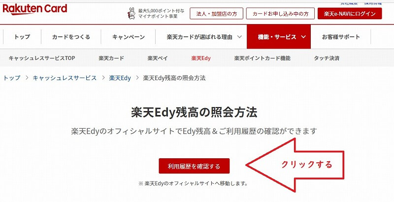 楽天edy コンビニで残高不足時残り現金で支払いできるか ショウリブログ