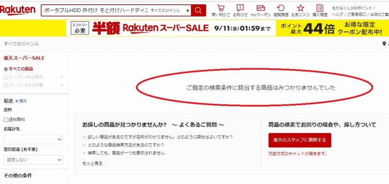 もしもかんたんリンクで商品が表示されない時の対処方 ショウリブログ