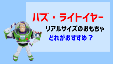 ドラえもんひらめきパッド 遊んでみた感想と評価 ショウリブログ ドラえもんひらめきパッド 遊んでみた感想と評価 ショウリブログ
