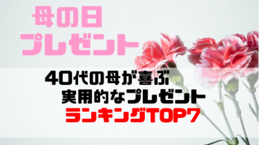 プリザーブドフラワー寿命は 何年もつ 長持ちさせる方法は ショウリブログ