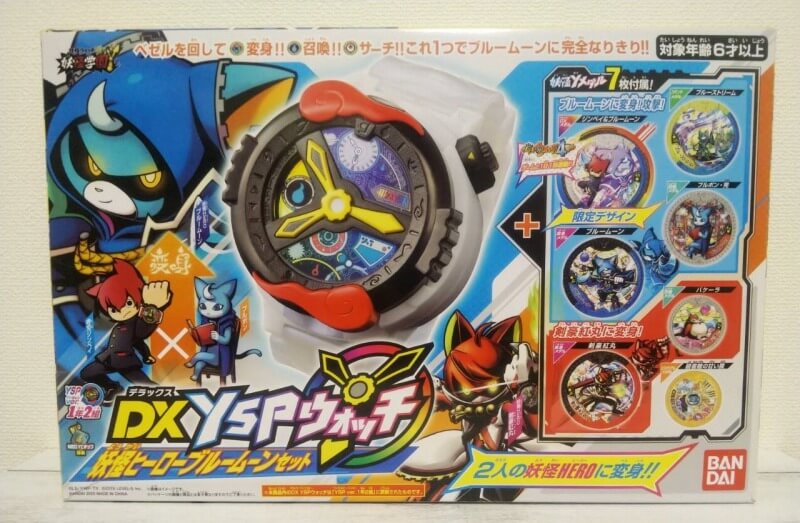 妖怪学園yおもちゃdx Yspウォッチをプレゼントした感想と評価