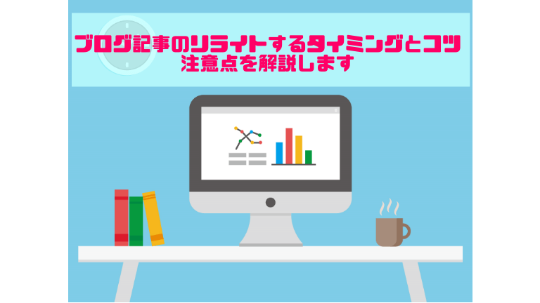 ブログ運営 ショウリブログ